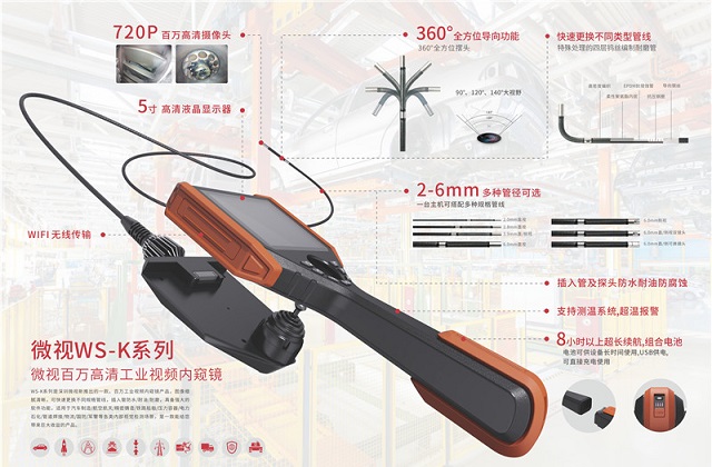 工業內窺鏡怎么選？微視建議用這3個方法！