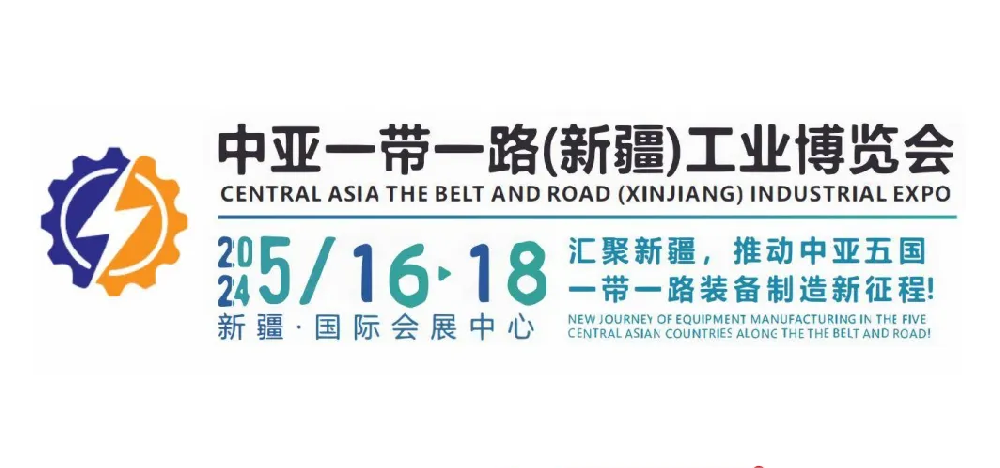 展會預告：助力一帶一路，響應國家號召，深圳微視與您相約新疆工業博覽會
