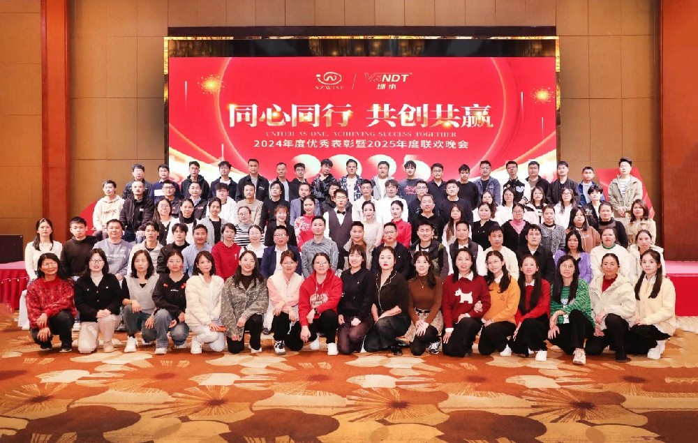 同心同行，共創(chuàng)共贏丨微視光電2024年度優(yōu)秀表彰暨2025年度聯(lián)歡晚會(huì)圓滿舉行
