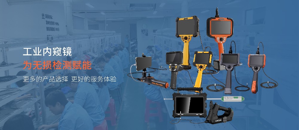 源頭實(shí)力鑄就行業(yè)標(biāo)桿！深圳市微視光電有限公司，工業(yè)內(nèi)窺鏡實(shí)力廠家領(lǐng)跑者